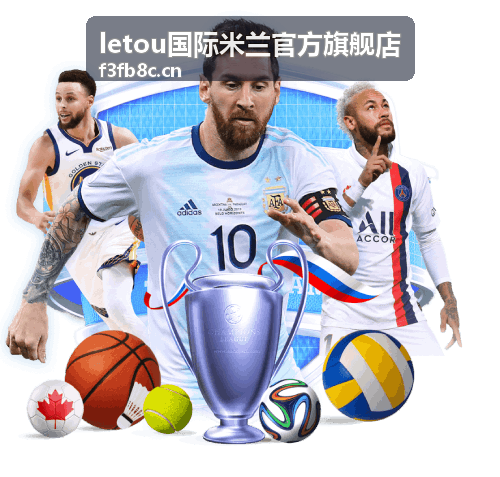 米兰德比全记录 国际米兰精彩瞬间